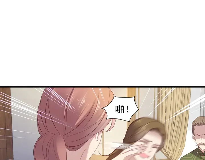 第103话 林雪涵身败名裂！ 第42页