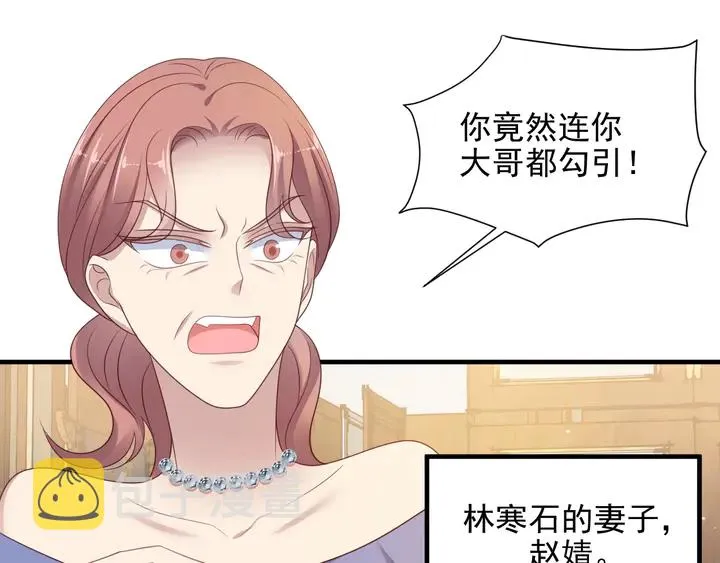 第103话 林雪涵身败名裂！ 第44页
