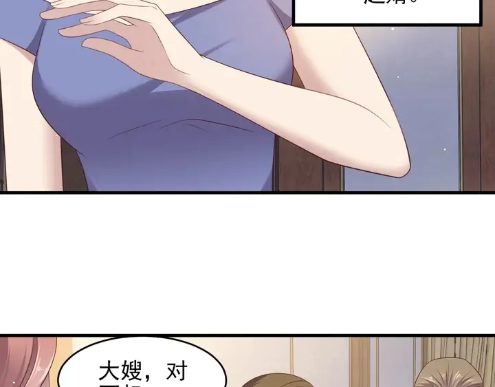 第103话 林雪涵身败名裂！ 第45页