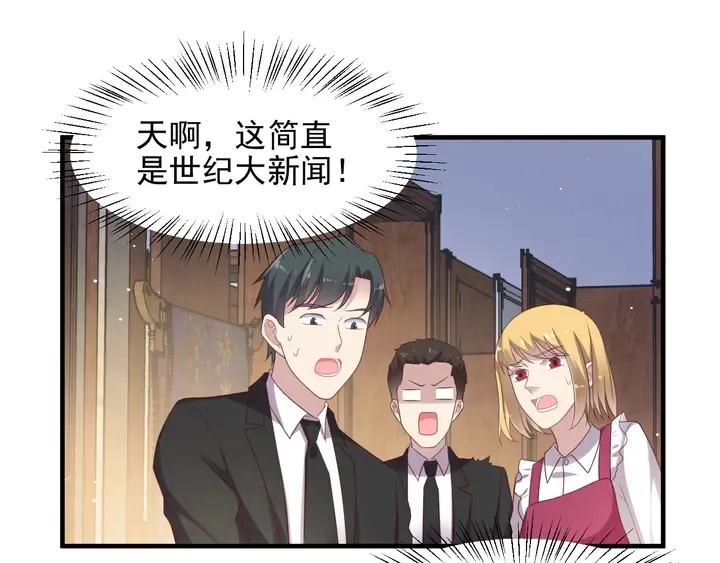 第103话 林雪涵身败名裂！ 第50页
