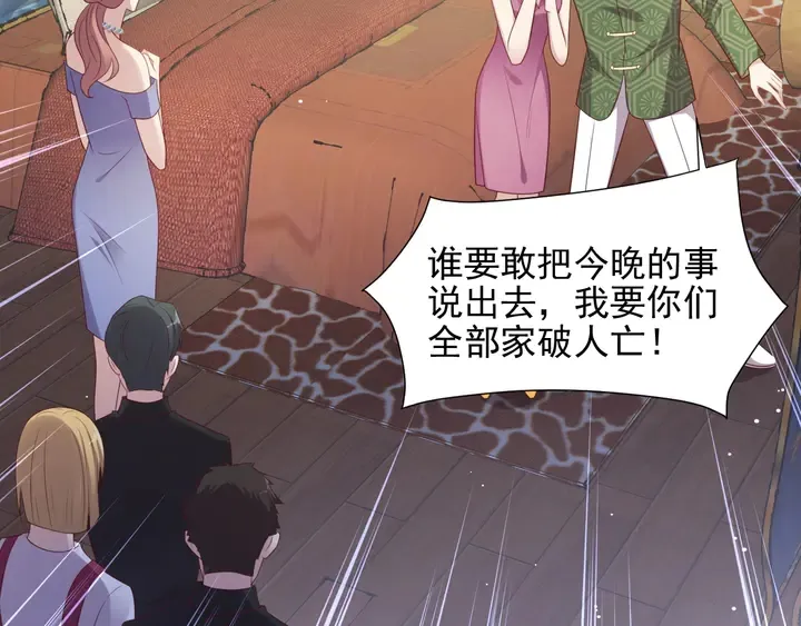 第103话 林雪涵身败名裂！ 第52页