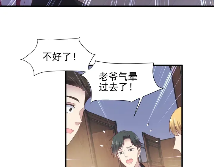 第103话 林雪涵身败名裂！ 第53页