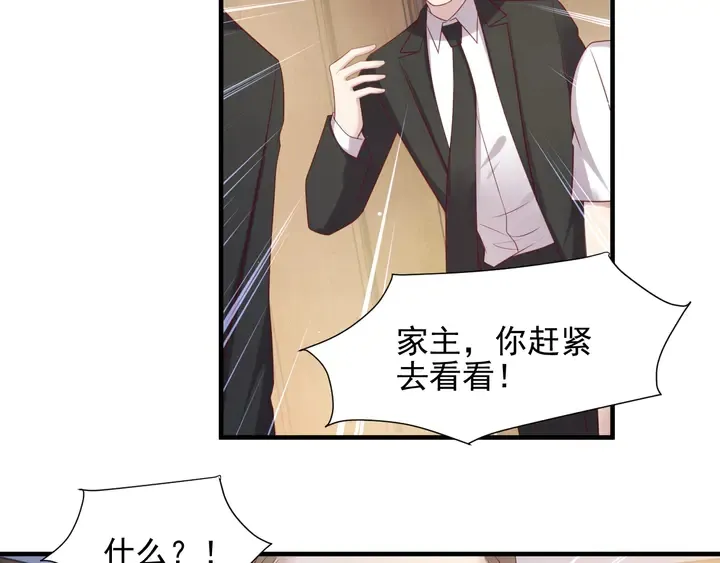 第103话 林雪涵身败名裂！ 第54页