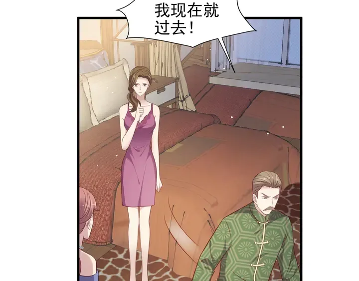 第103话 林雪涵身败名裂！ 第56页