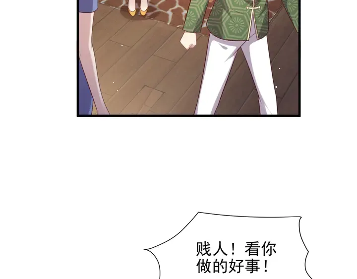 第103话 林雪涵身败名裂！ 第57页