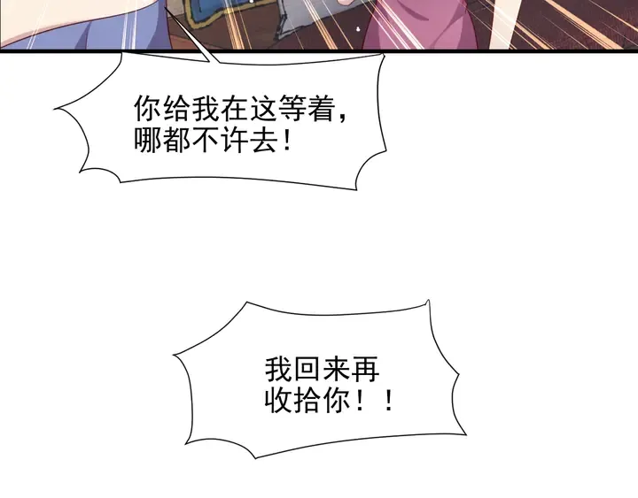 第103话 林雪涵身败名裂！ 第59页