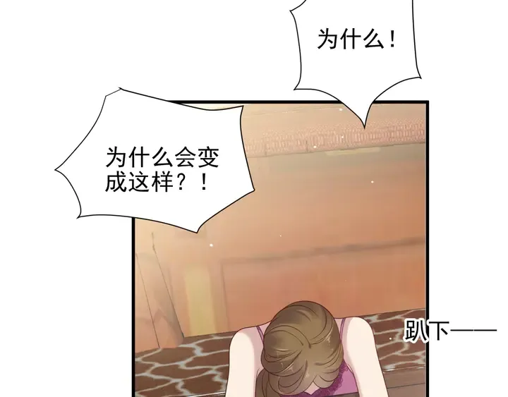 第103话 林雪涵身败名裂！ 第65页