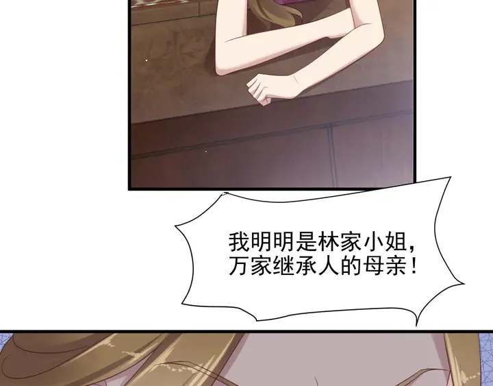 第103话 林雪涵身败名裂！ 第66页