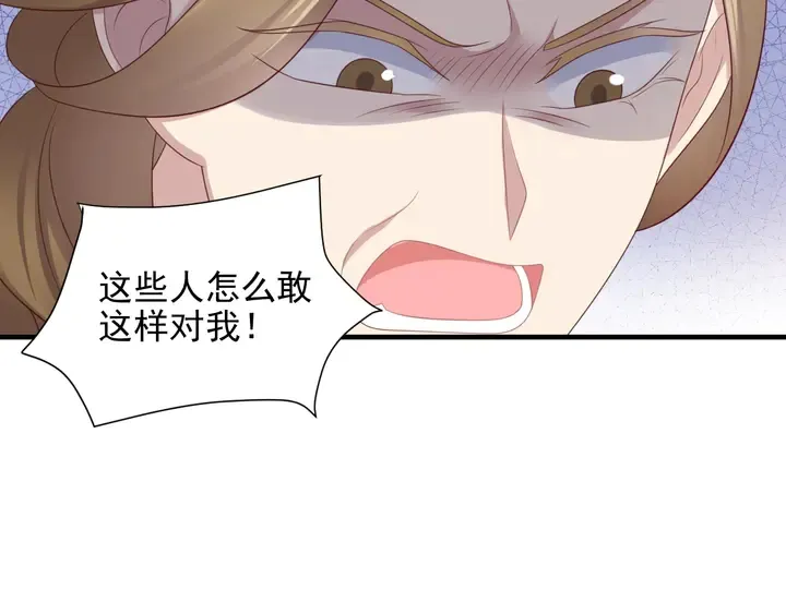 第103话 林雪涵身败名裂！ 第67页