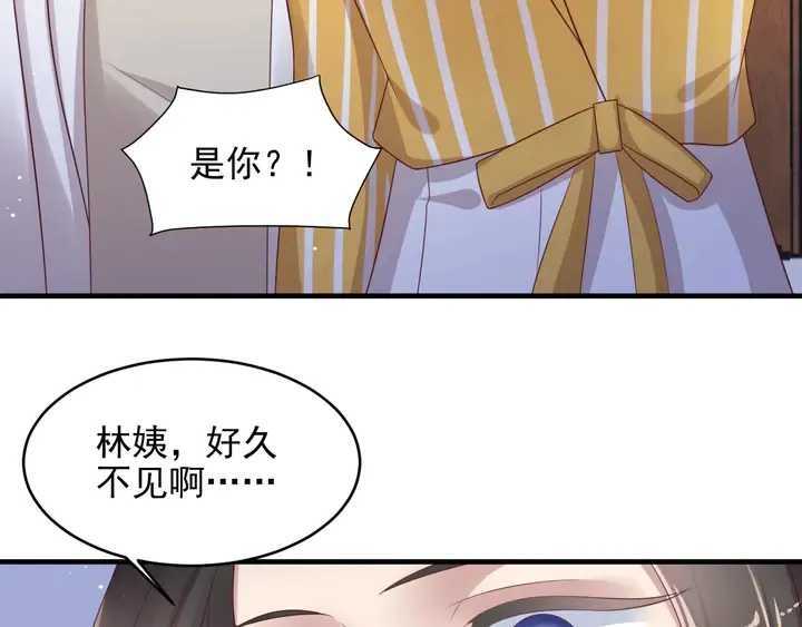 第103话 林雪涵身败名裂！ 第72页