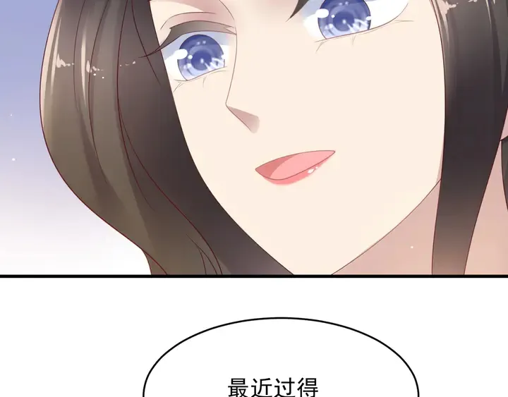第103话 林雪涵身败名裂！ 第73页
