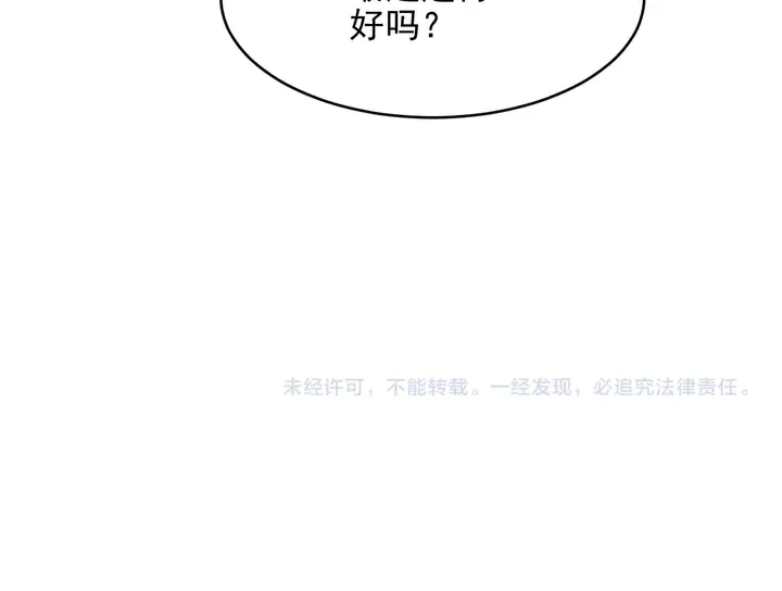 第103话 林雪涵身败名裂！ 第74页