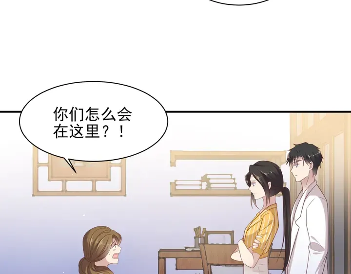 第104话 一生陪你看日出 第7页