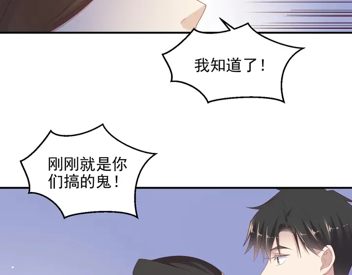 第104话 一生陪你看日出 第9页