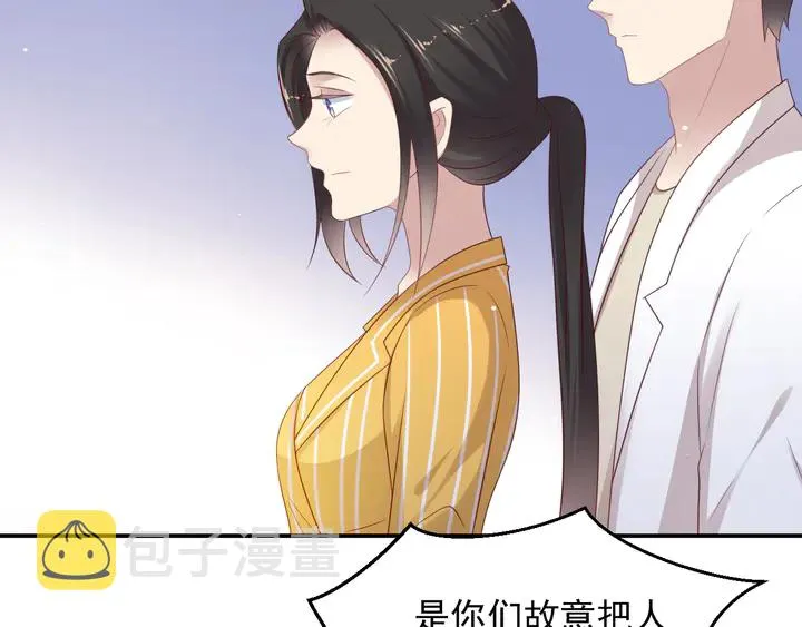 第104话 一生陪你看日出 第10页