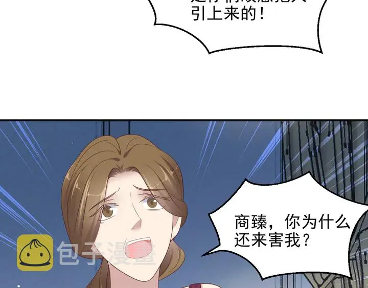 第104话 一生陪你看日出 第11页