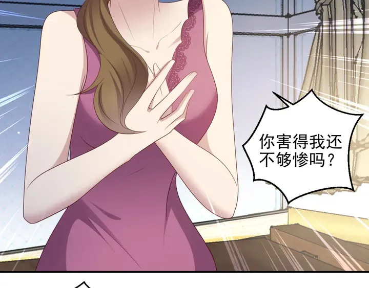 第104话 一生陪你看日出 第12页