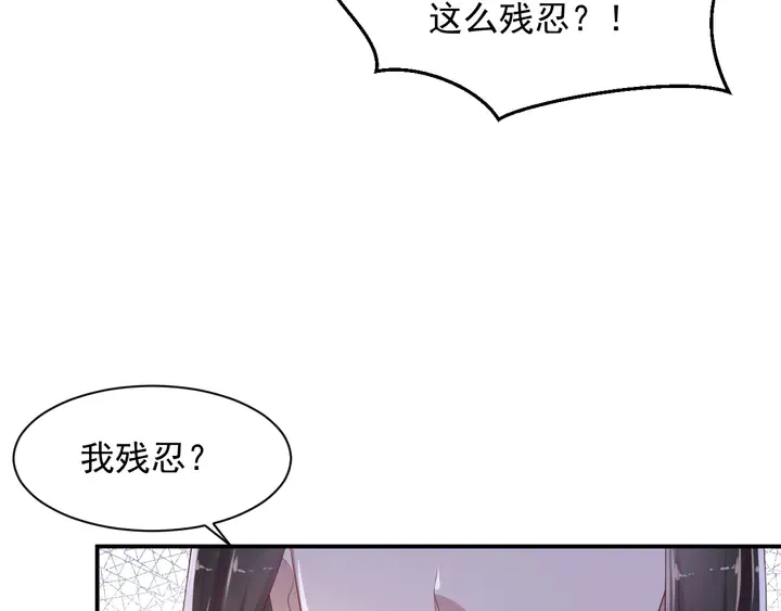 第104话 一生陪你看日出 第14页