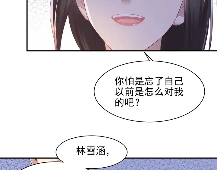 第104话 一生陪你看日出 第15页