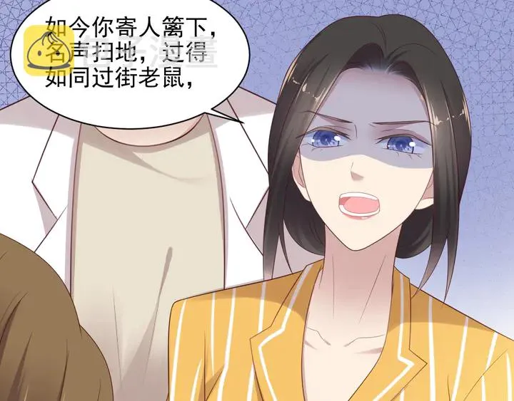 第104话 一生陪你看日出 第16页