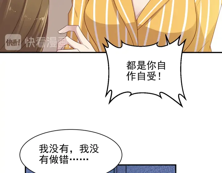 第104话 一生陪你看日出 第17页