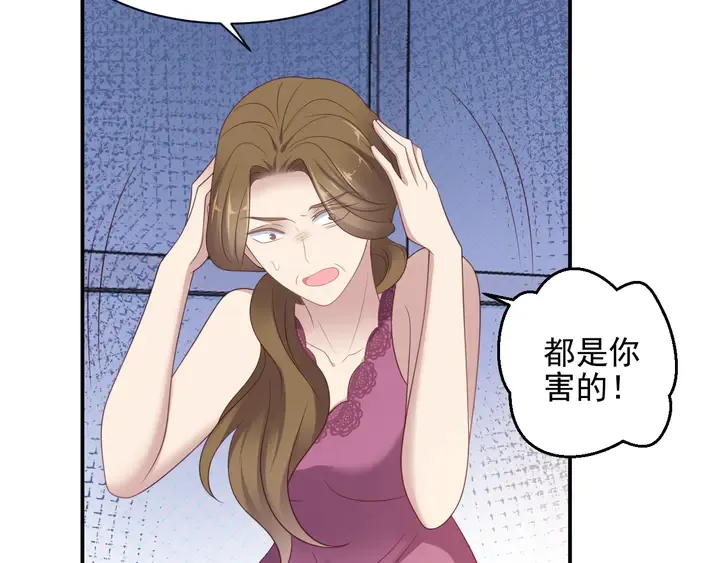 第104话 一生陪你看日出 第18页