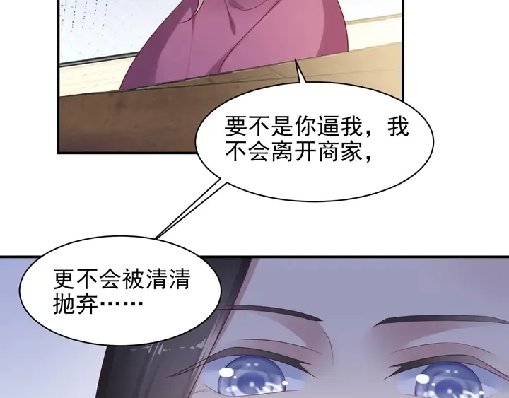 第104话 一生陪你看日出 第19页