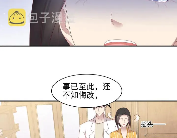 第104话 一生陪你看日出 第20页