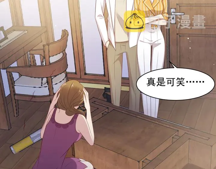 第104话 一生陪你看日出 第21页