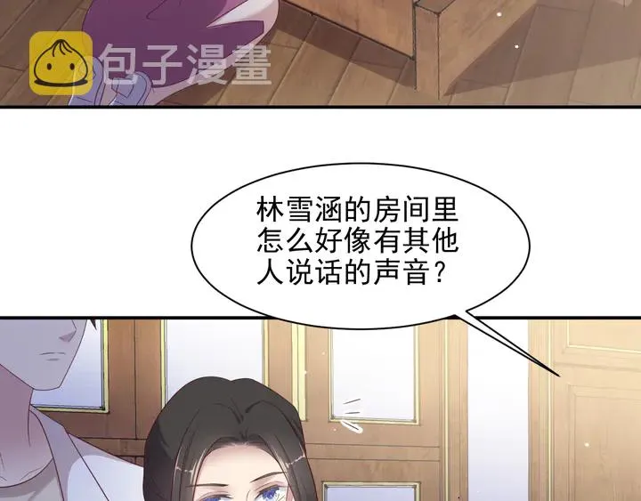 第104话 一生陪你看日出 第22页