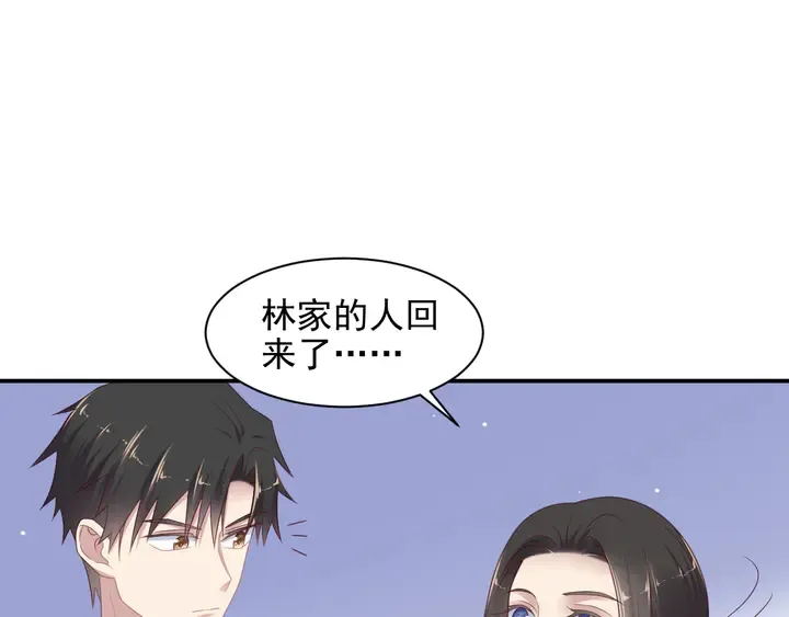 第104话 一生陪你看日出 第24页