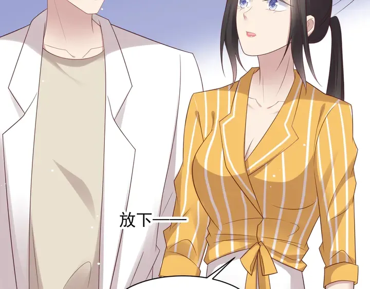 第104话 一生陪你看日出 第25页