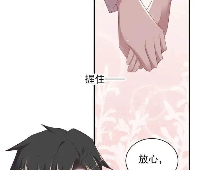 第104话 一生陪你看日出 第27页