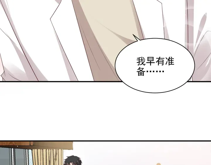 第104话 一生陪你看日出 第29页