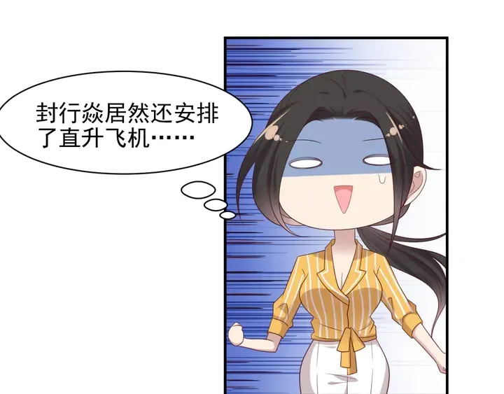 第104话 一生陪你看日出 第38页