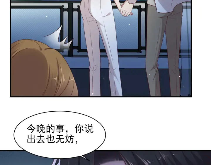 第104话 一生陪你看日出 第40页