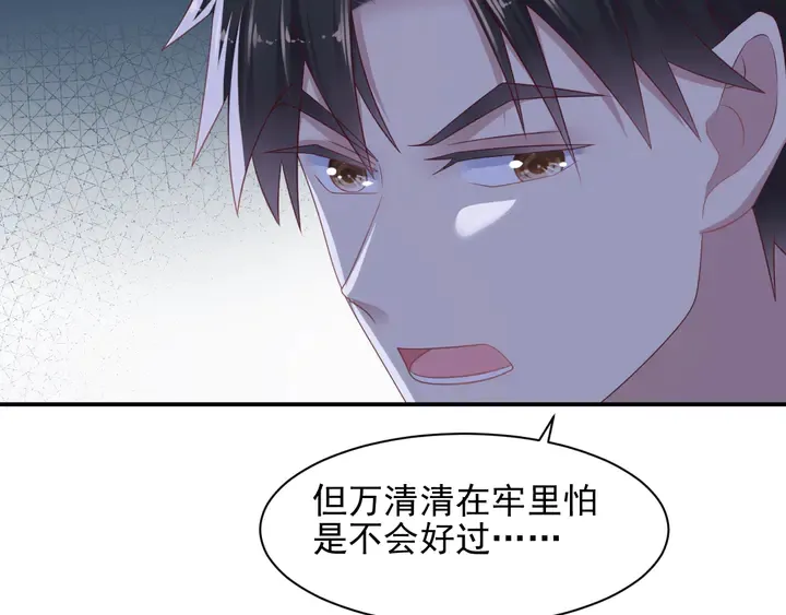 第104话 一生陪你看日出 第41页