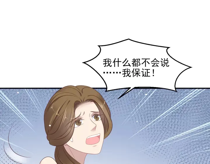 第104话 一生陪你看日出 第43页