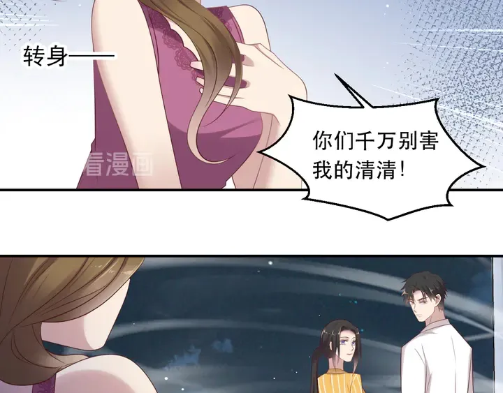 第104话 一生陪你看日出 第44页
