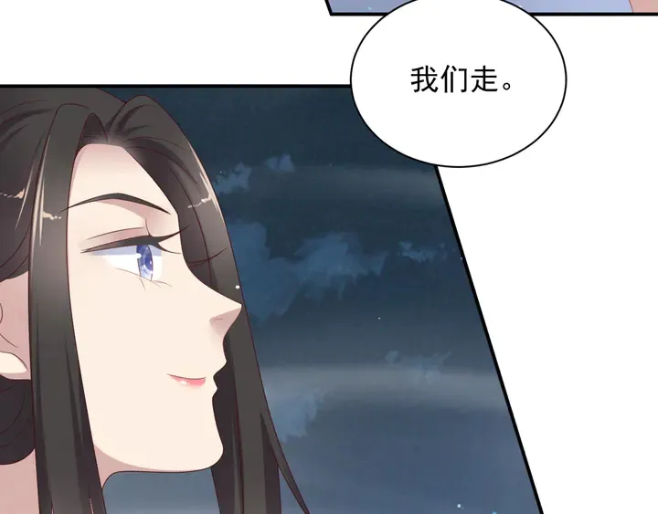 第104话 一生陪你看日出 第47页