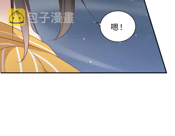 第104话 一生陪你看日出 第48页