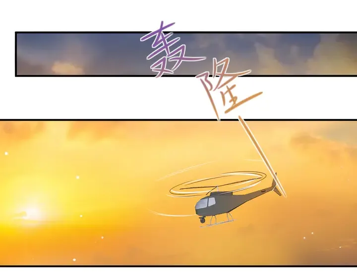 第104话 一生陪你看日出 第49页