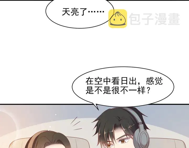 第104话 一生陪你看日出 第51页