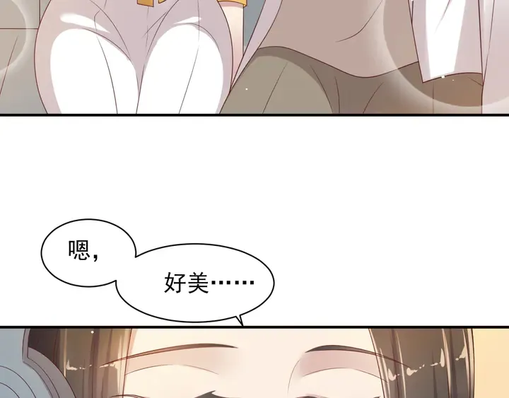 第104话 一生陪你看日出 第53页