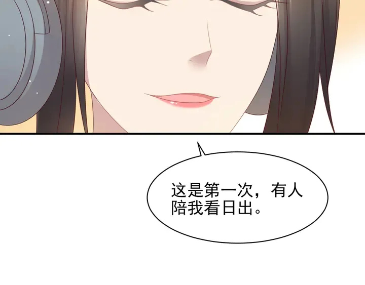 第104话 一生陪你看日出 第54页