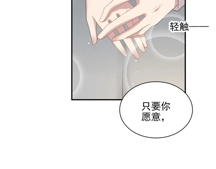第104话 一生陪你看日出 第56页