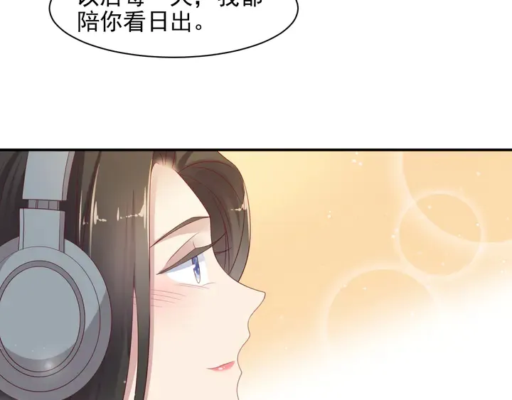 第104话 一生陪你看日出 第58页