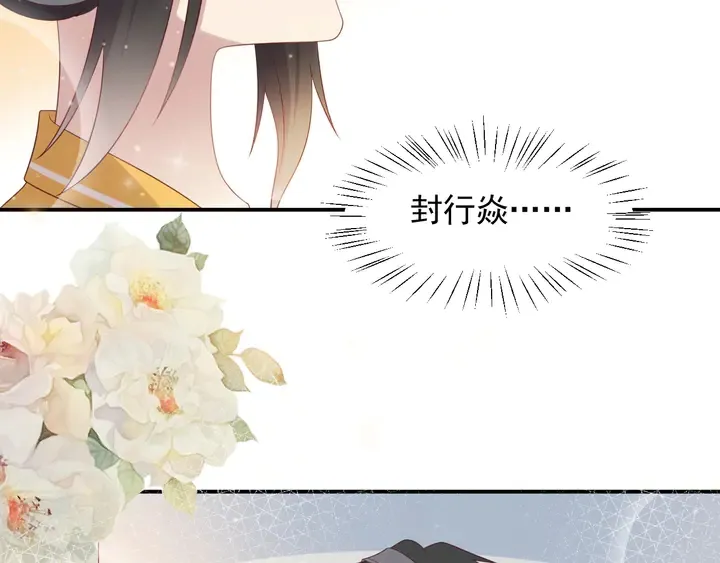 第104话 一生陪你看日出 第59页