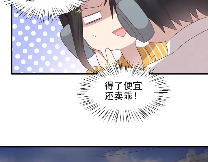 第104话 一生陪你看日出 第65页