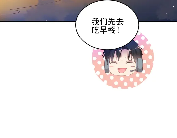 第104话 一生陪你看日出 第67页